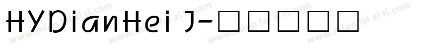 HYDianHei J字体转换